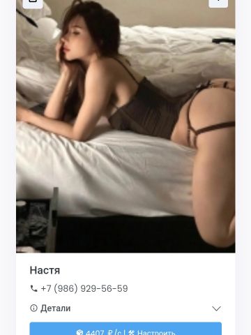 Проститутка Анюта